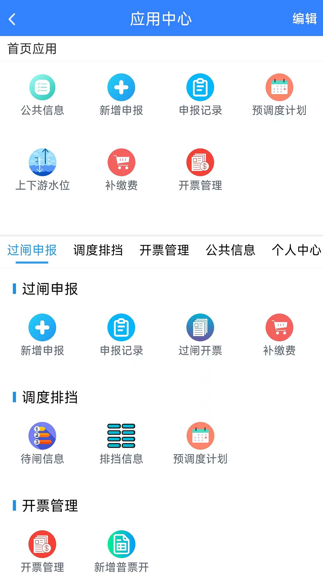 江淮暢行APP