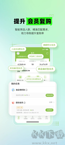 營銷助手官方版 v3.64.9 手機(jī)版