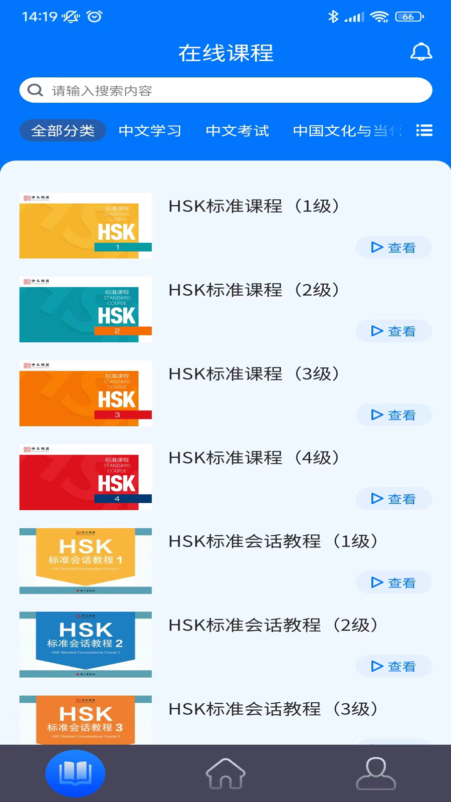 中文聯(lián)盟慕課平臺(tái)官方版升級(jí)版