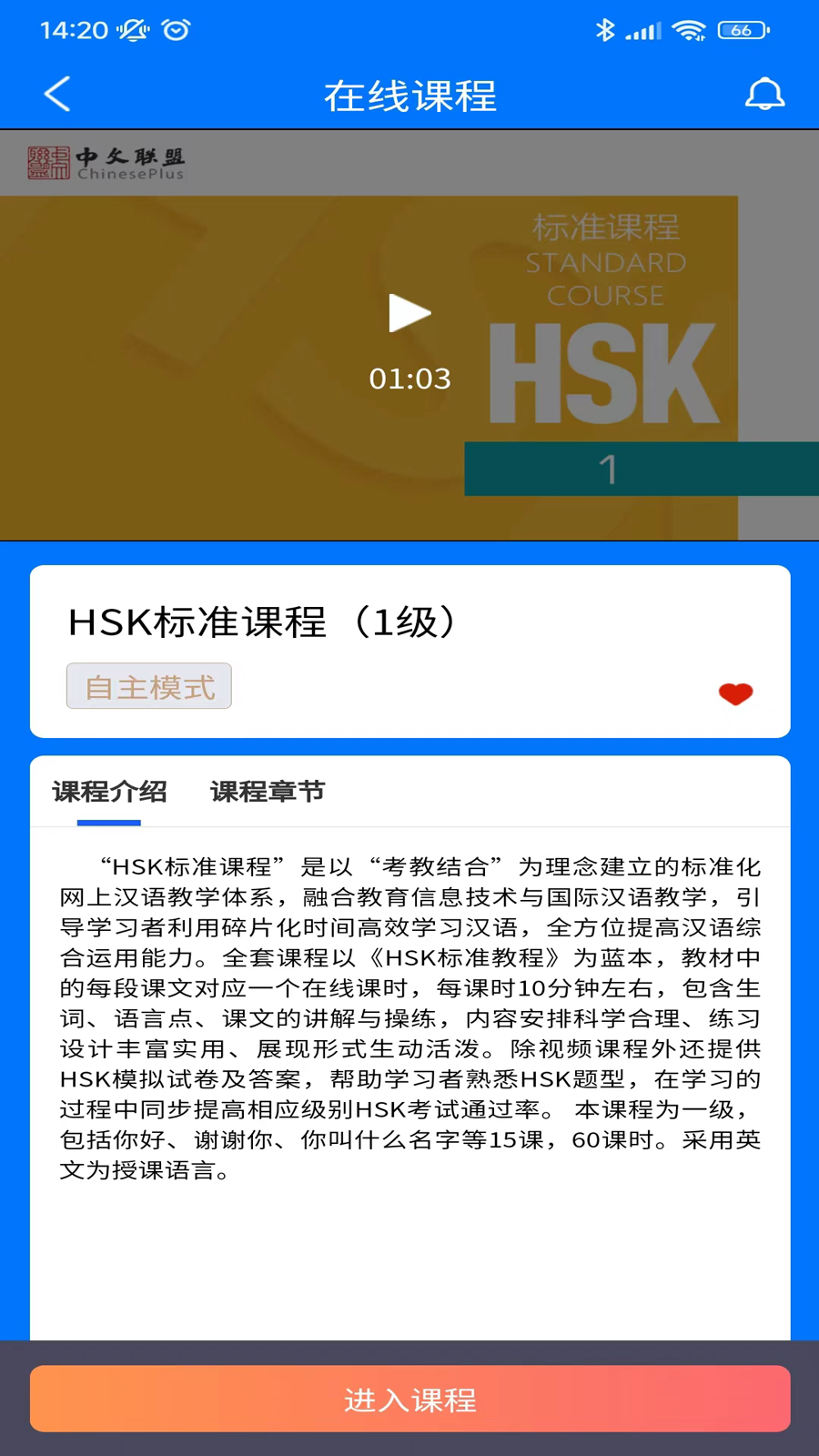 中文聯(lián)盟慕課平臺(tái)官方版升級(jí)版