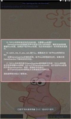 派大星cc v2.10.0手機(jī)版（廣告跳過工具）