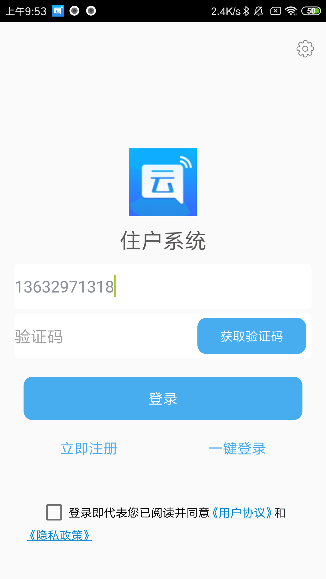 未來智家應(yīng)用官方版