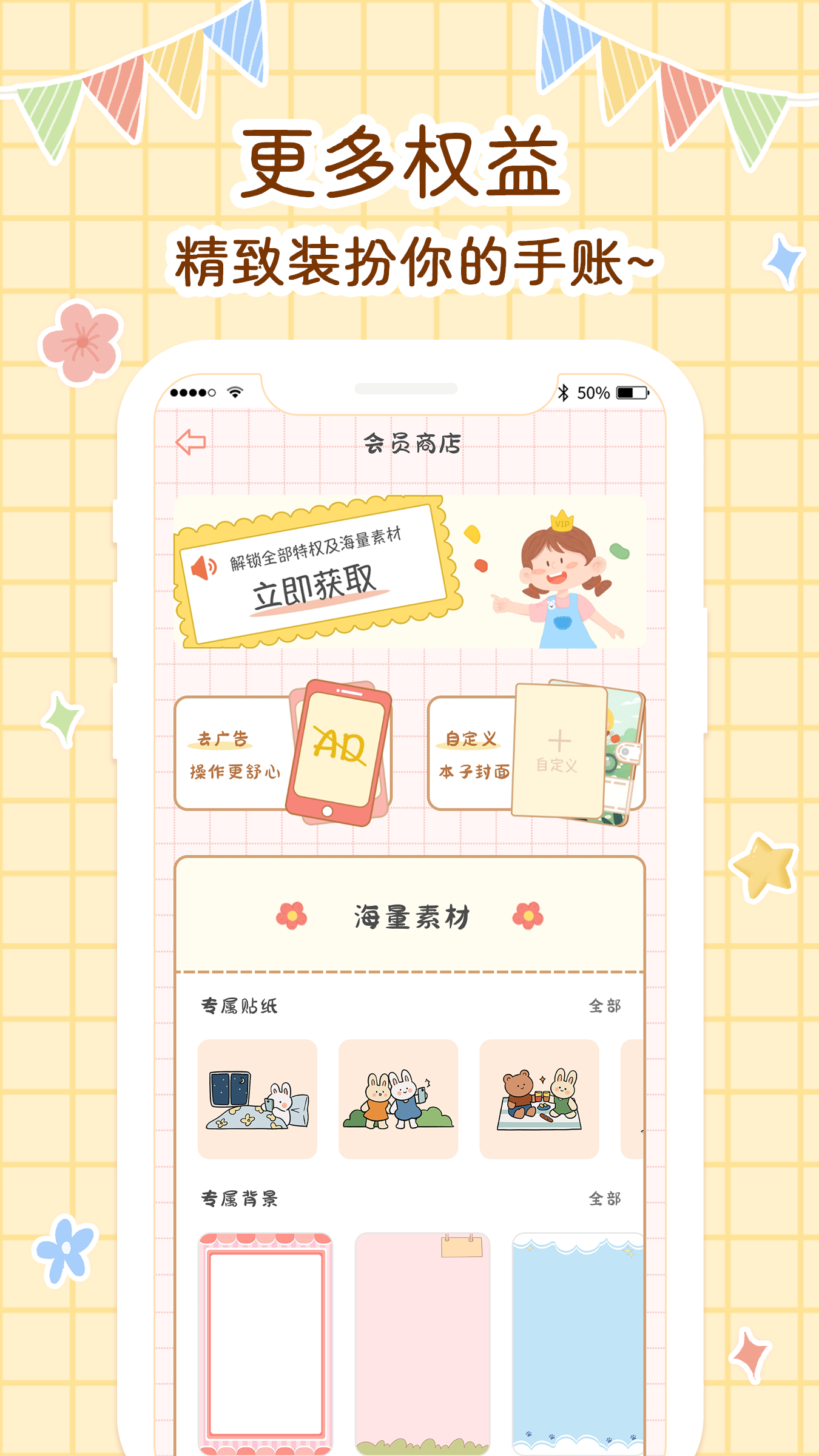 丫丫手帳新版本