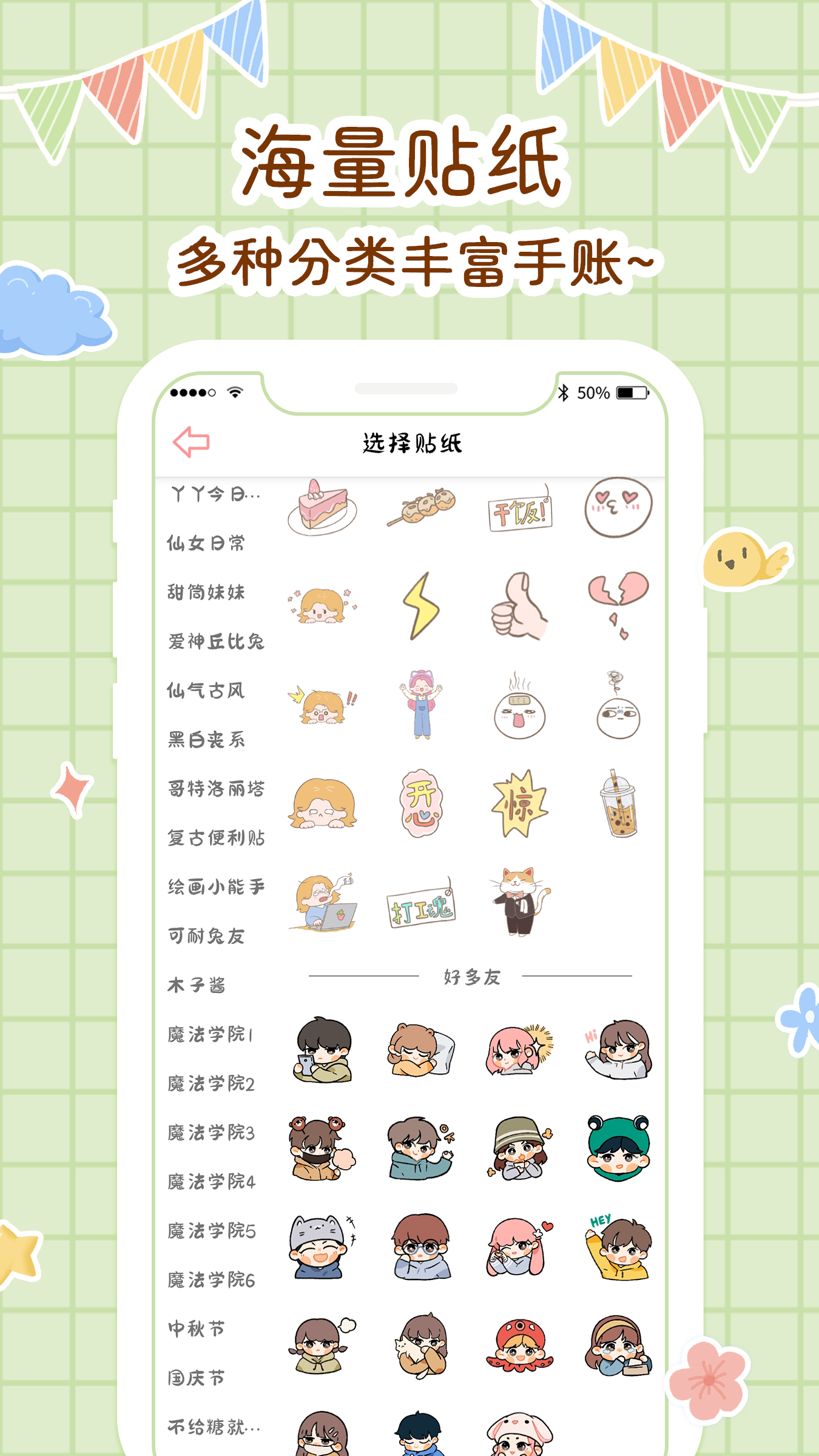 丫丫手帳新版本