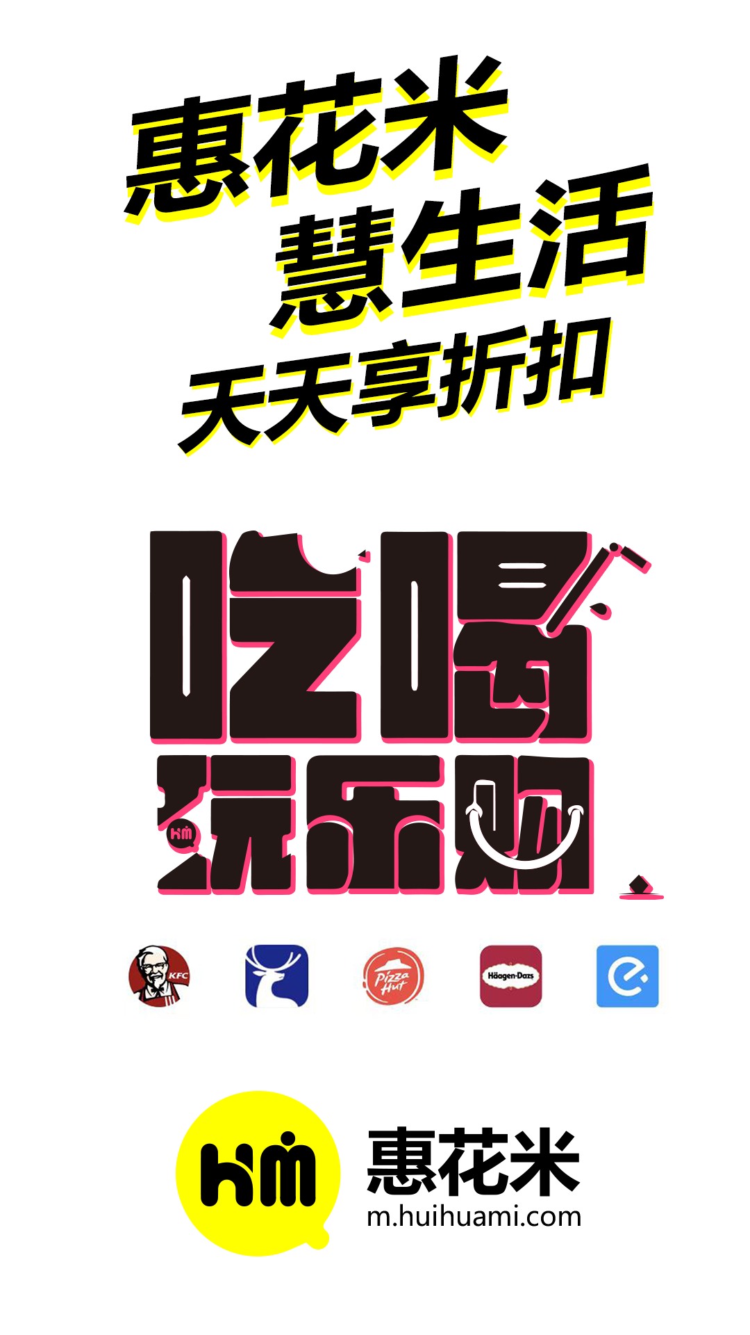 惠花米應(yīng)用官方版