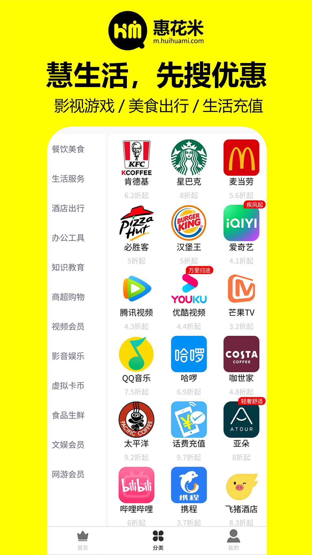 惠花米應(yīng)用官方版