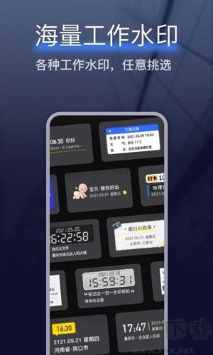 相機(jī)水印app v2.0.2破解版本