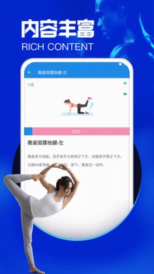 愉簡瑜伽手機應用