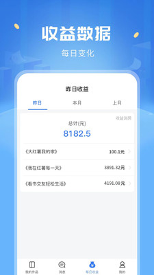 觸手紅薯寫作軟件官方應(yīng)用