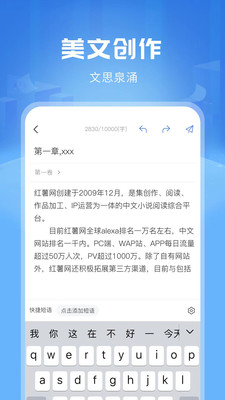 觸手紅薯寫作軟件官方應(yīng)用