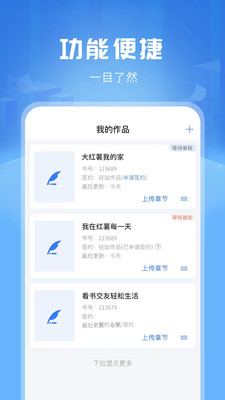 觸手紅薯寫作軟件官方應(yīng)用