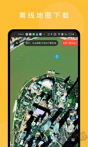 六寸地圖手機(jī)版 v3.2.4 官方版
