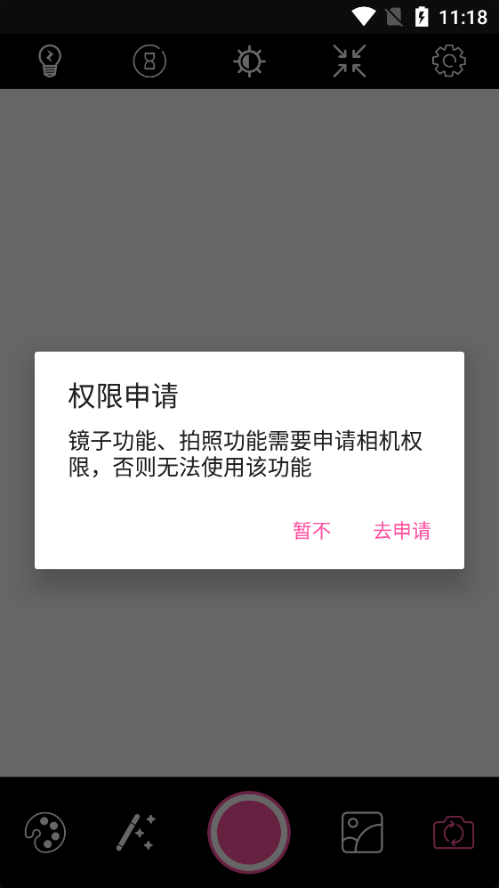 百久相機(jī)官方應(yīng)用