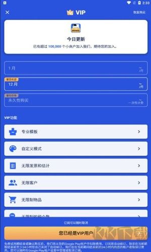 發(fā)票制作器安卓專業(yè)版 v1.02.1