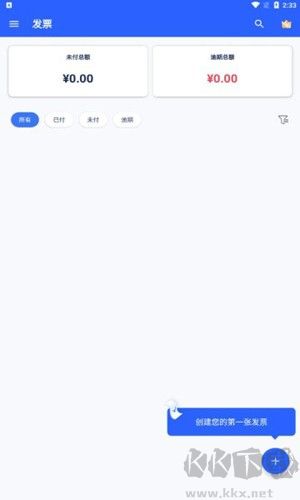 發(fā)票制作器安卓專業(yè)版 v1.02.1