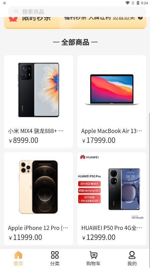 最新版本的友誼購(gòu)app