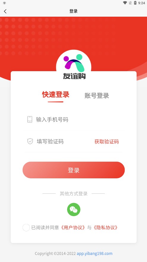 最新版本的友誼購(gòu)app