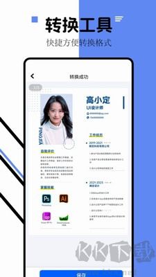 iLovePDF移動版 v3.8.0 永久會員版