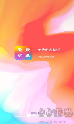 楚誠(chéng)動(dòng)態(tài)壁紙免費(fèi)版 v1.2.3