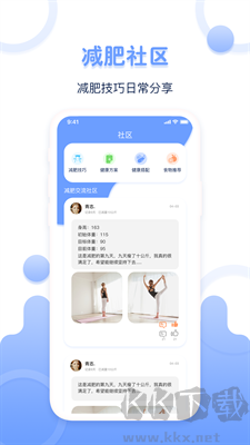 無廣告版體重記錄器app v1.0.9