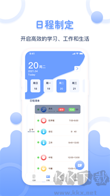 無廣告版體重記錄器app v1.0.9