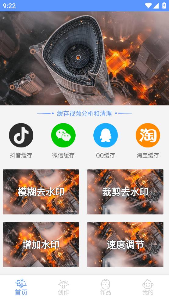 VidTrim視頻編輯中文版