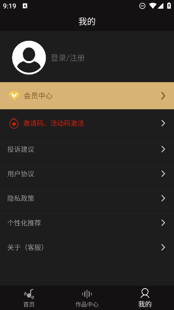 智能音頻提取器官方版應(yīng)用