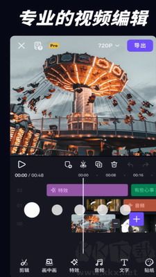 VivaCut全新無廣告版 v3.5.2