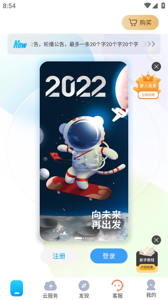 千映云應(yīng)用程序安卓版