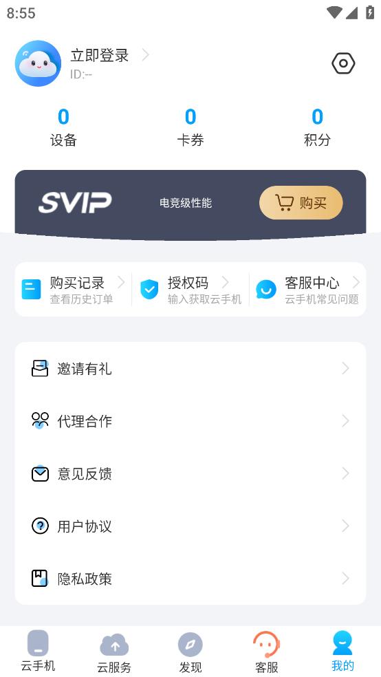 千映云應(yīng)用程序安卓版