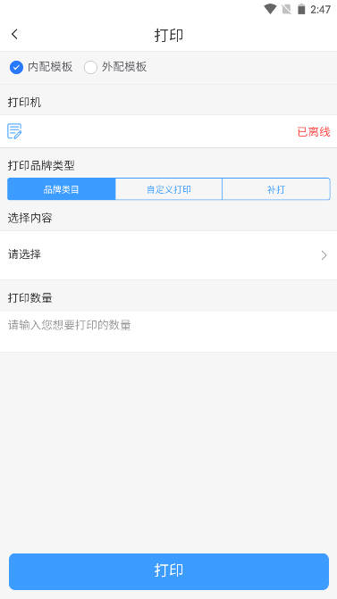 通訊邦最新版本