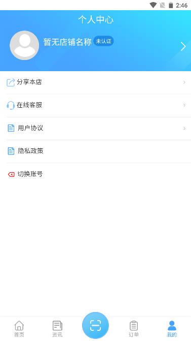 通訊邦最新版本