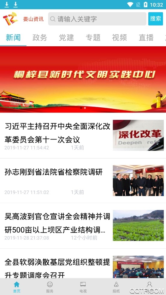 婁山資訊新版本