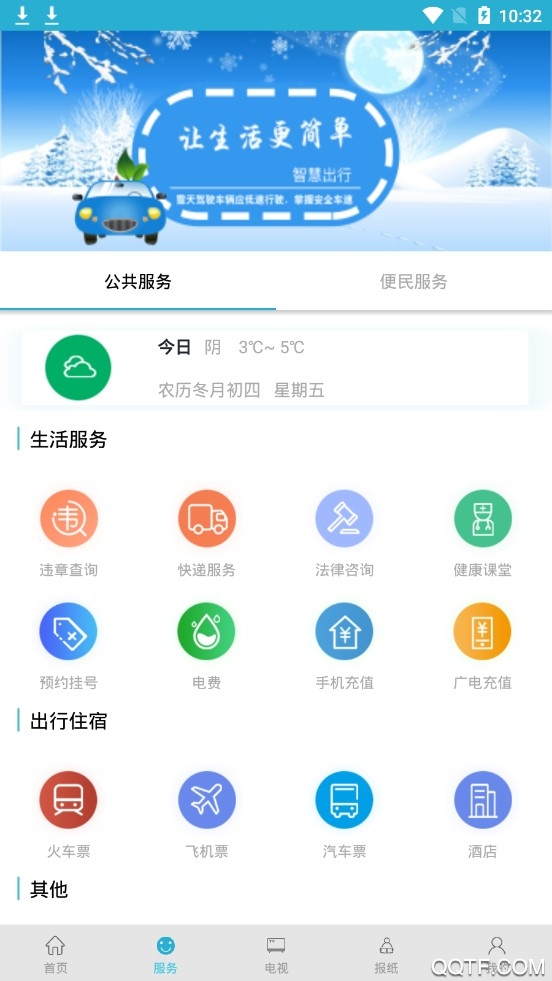 婁山資訊新版本
