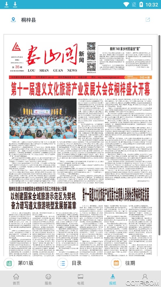 婁山資訊新版本