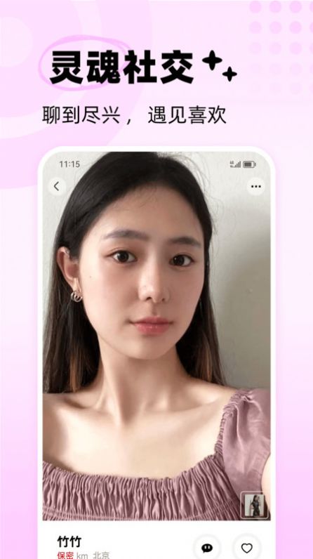 極樂圈社交APP新版本