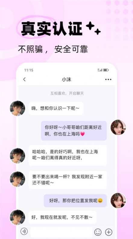 極樂圈社交APP新版本