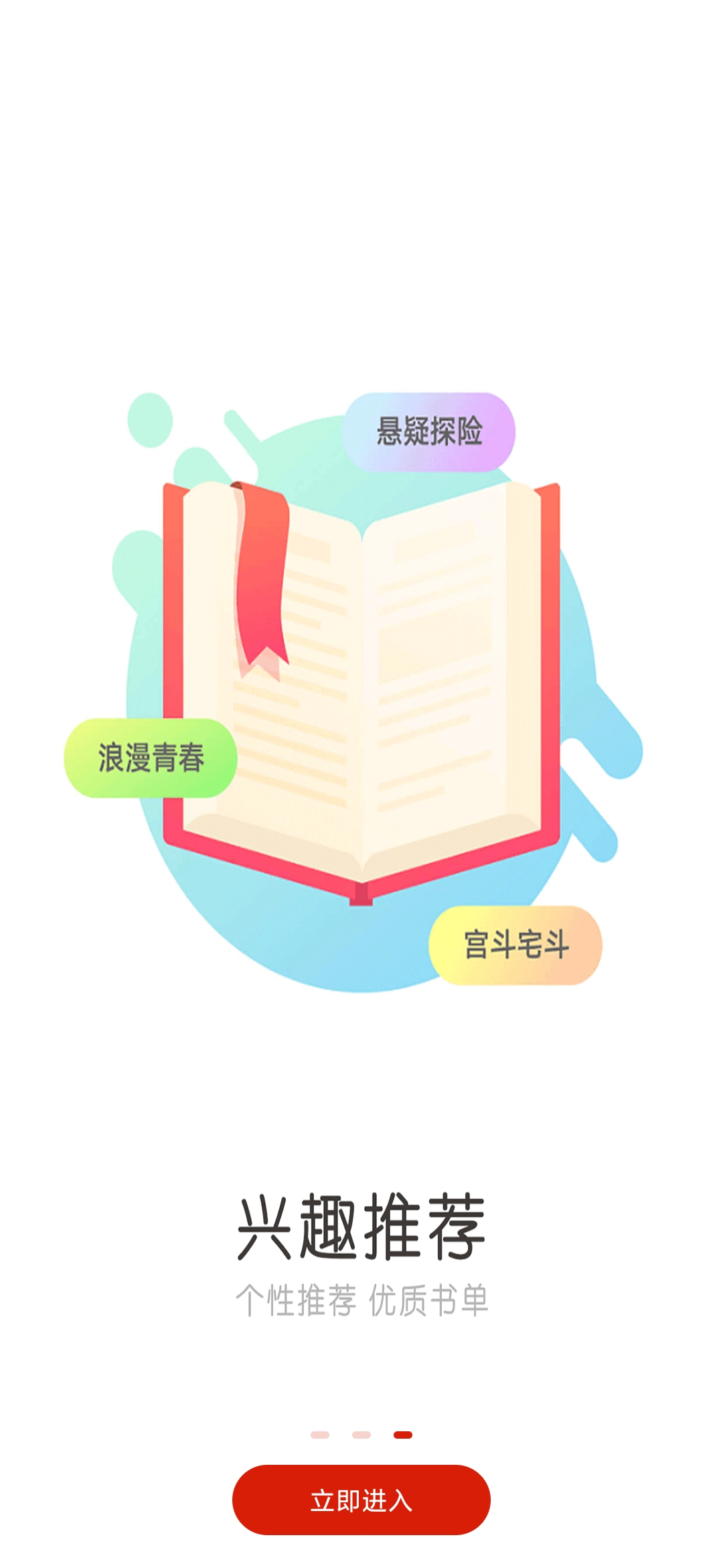開心版筆趣閣app