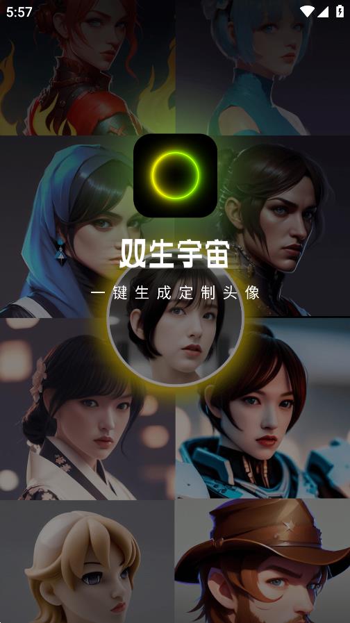 雙生宇宙移動版