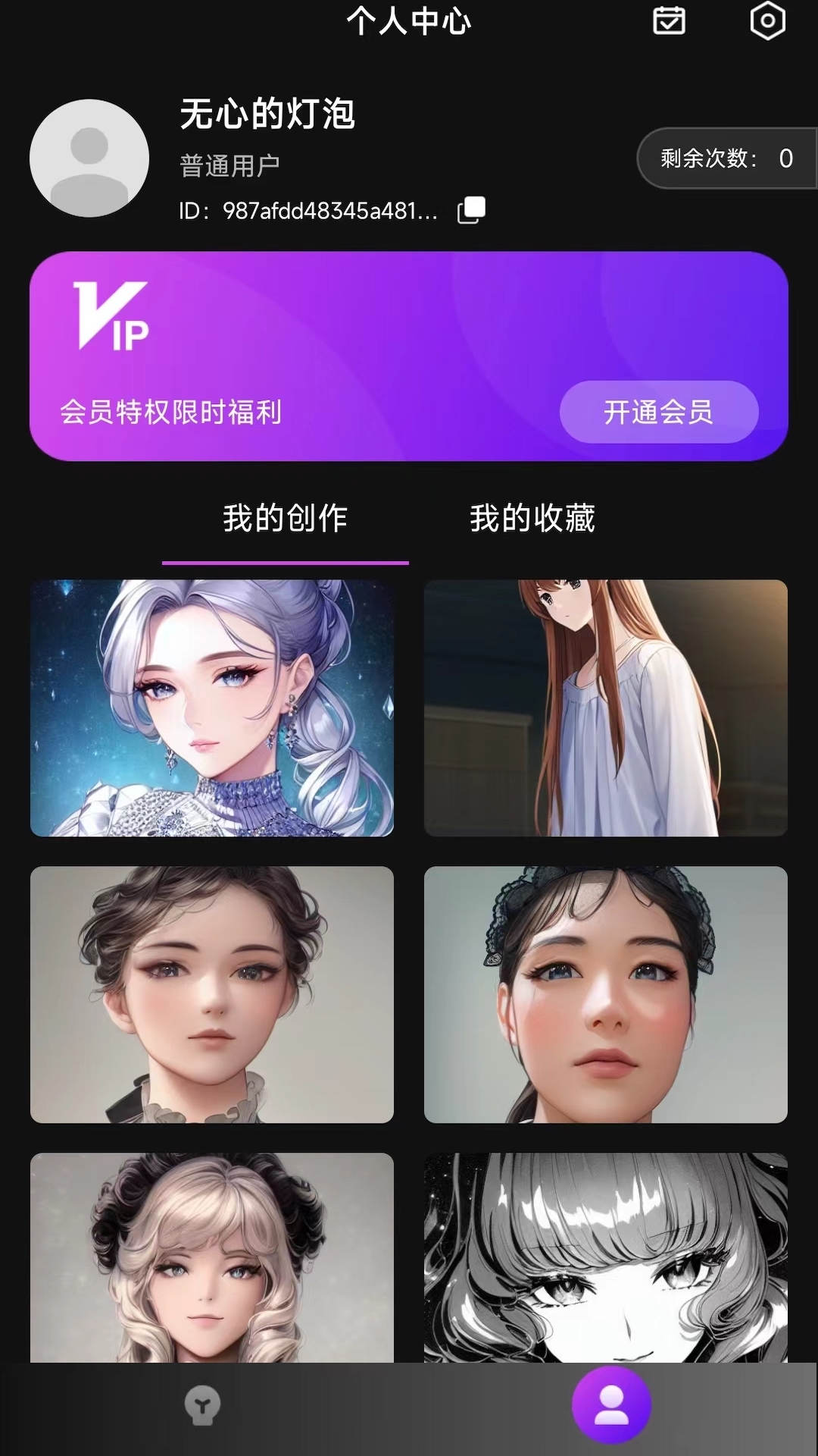 二次元AI繪畫生成器