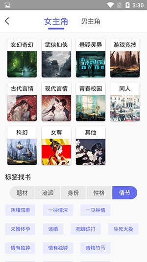豬豬小說(shuō)無(wú)損版 v2.7應(yīng)用