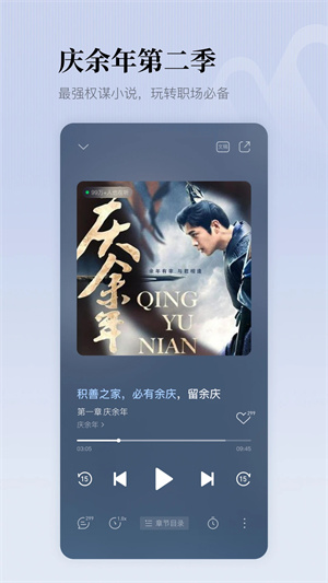 懶人聽書app凈化版 v8.4.6