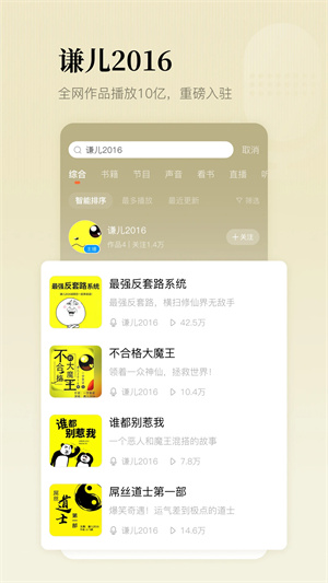 懶人聽書app凈化版 v8.4.6