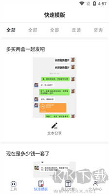 小歪微商 v1.2.1 更新版
