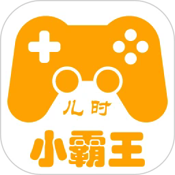 小霸王游戲機(jī)無(wú)敵版 v2.0.8