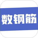 數鋼筋免費版 v4.0.12 安卓版