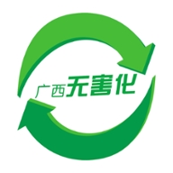 廣西無害化APP版 v1.7.0.5