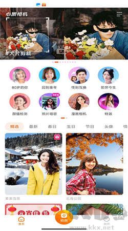 心旅相機(jī) v1.5.2 手機(jī)版