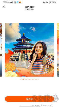 心旅相機(jī) v1.5.2 手機(jī)版