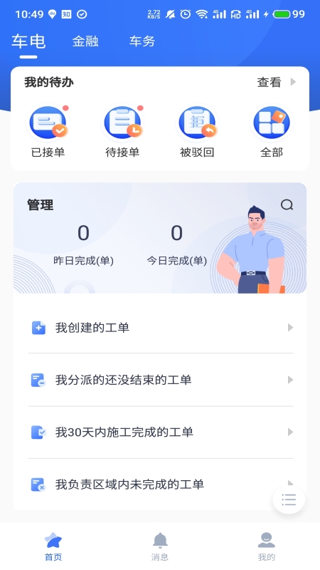 壹好車服官方app
